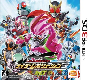 All Kamen Rider - Rider Revolution (Japan) box cover front